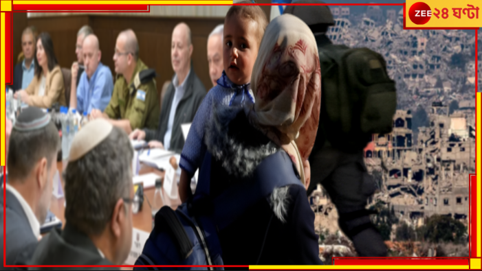 Gaza Truce Deal: যুদ্ধবিরতির পরে ইজরায়েলে বন্দিমুক্তি আজই! আছে নাবালক-নাবালিকাও... Gaza Truce Deal: যুদ্ধবিরতির পরে ইজরায়েলে বন্দিমুক্তি আজই! আছে নাবালক-নাবালিকাও...