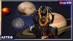 বিরল ত্রিগ্রহী রাজযোগ! দীর্ঘ ৩০ বছর পরে একযোগে শুক্র-সূর্য, সঙ্গে স্বয়ং শনিদেব! এর জ
