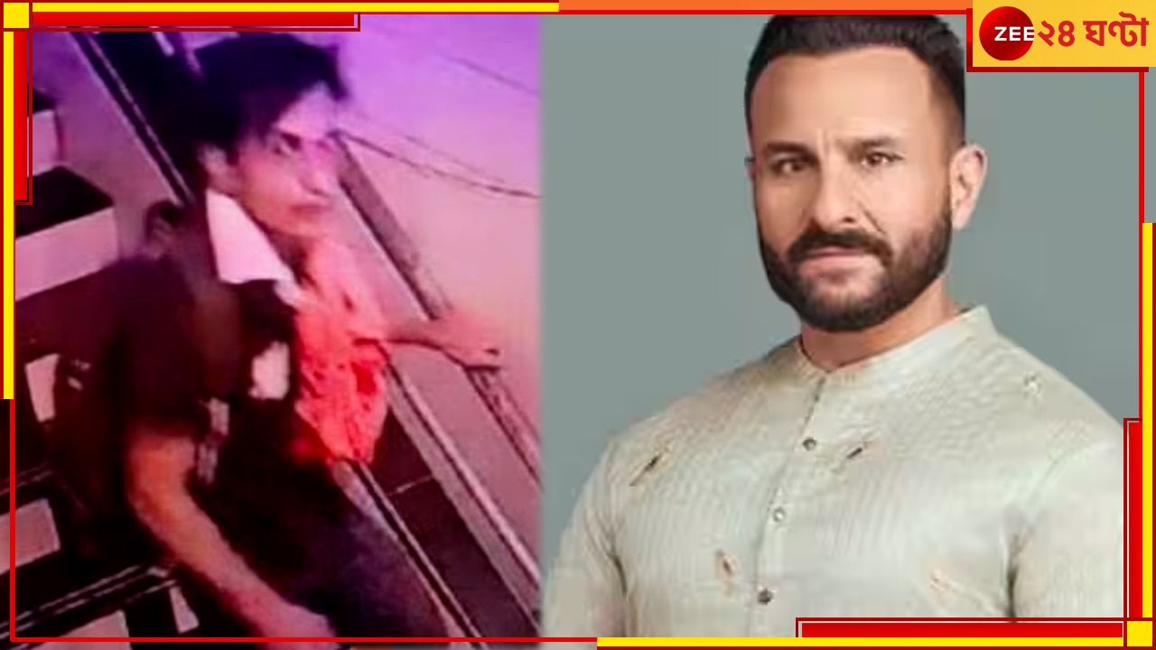 Saif Ali Khan: জ্ঞানেশ্বরী এক্সপ্রেস থেকে গ্রেফতার সইফ আলি খানের উপরে হামলাকারী!