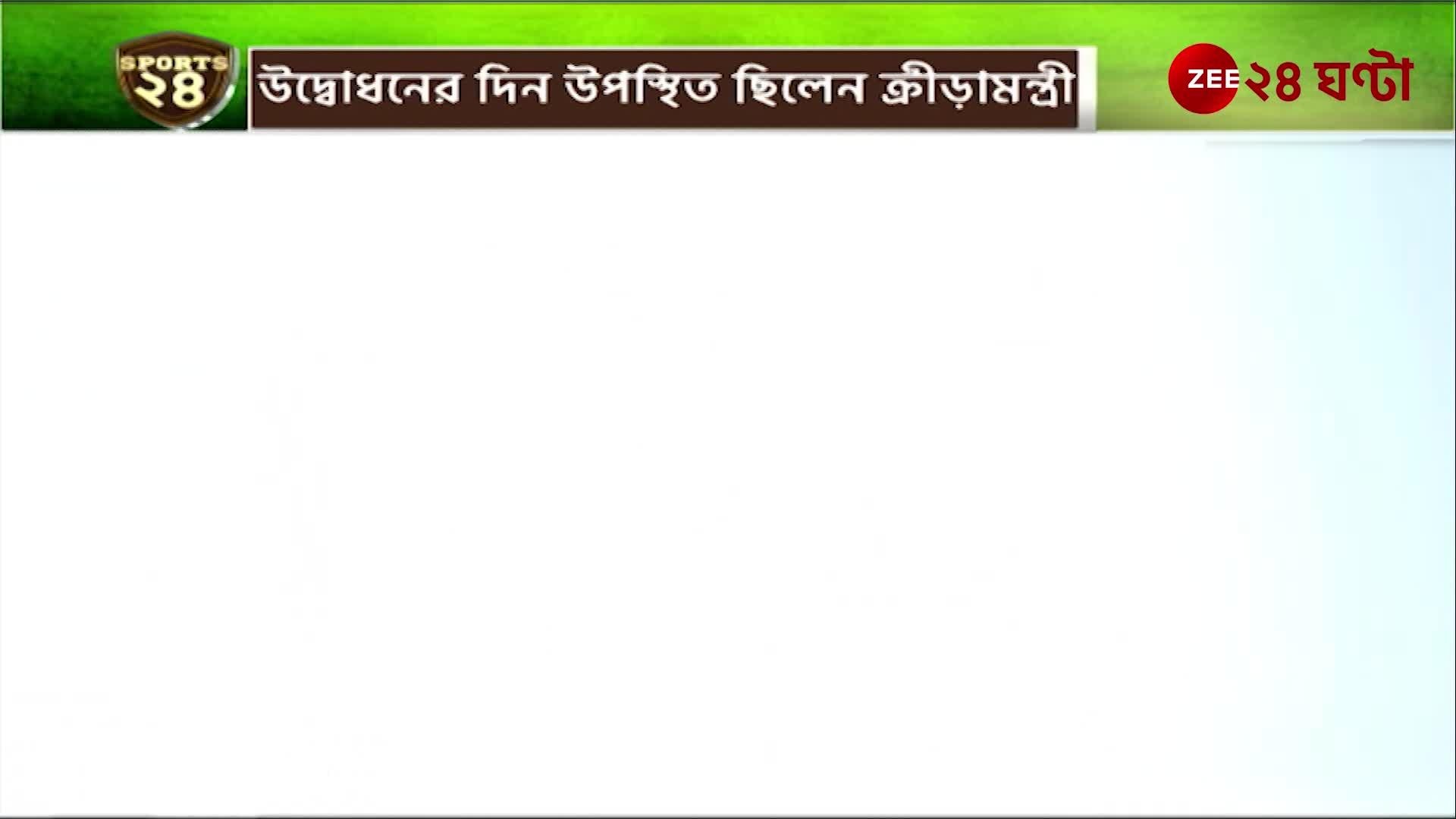 Howrah MLA Cup 2025 দাস নগরে শুরু MLA Cup, উদ্বোধনে মন্ত্রী অরূপ