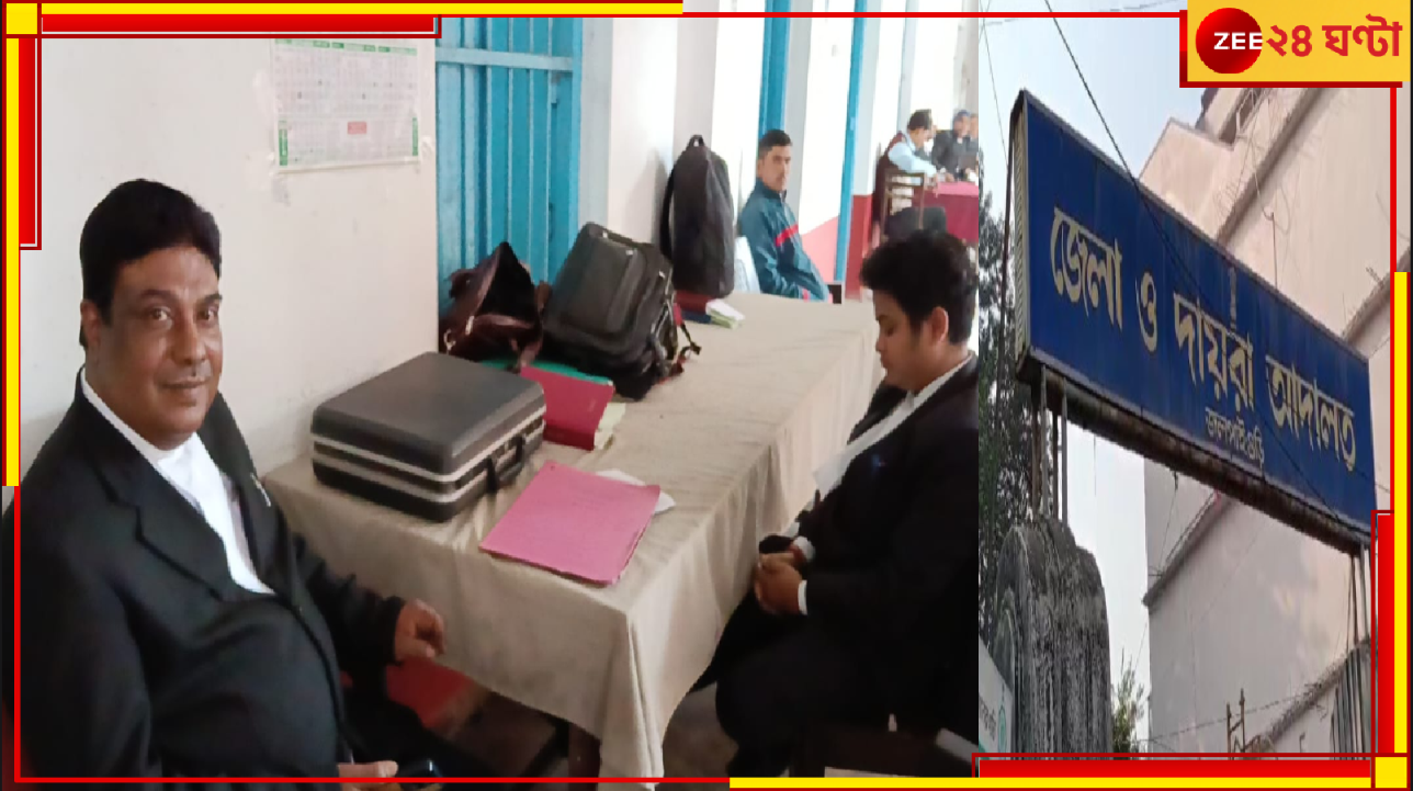 Jalpaiguri: নাবালকের যৌন হেনস্থার অপরাধে দোষীর ২০ বছরের সাজা ঘোষণা জেলা আদালতের! এই প্রথম এত বড় মাপের সাজা এখানে... Jalpaiguri: নাবালকের যৌন হেনস্থার অপরাধে দোষীর ২০ বছরের সাজা ঘোষণা জেলা আদালতের! এই প্রথম এত বড় মাপের সাজা এখানে...
