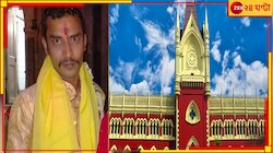 যাবজ্জীবন সাজায় ক্ষুব্ধ মমতা, সঞ্জয়ের ফাঁসি চেয়ে হাইকোর্টে সরকার!