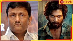  কোটি কোটি টাকা আয় করে দেয়নি আয়কর, পুষ্পা ২ এর নির্মাতার বাড়িতে IT হানা 