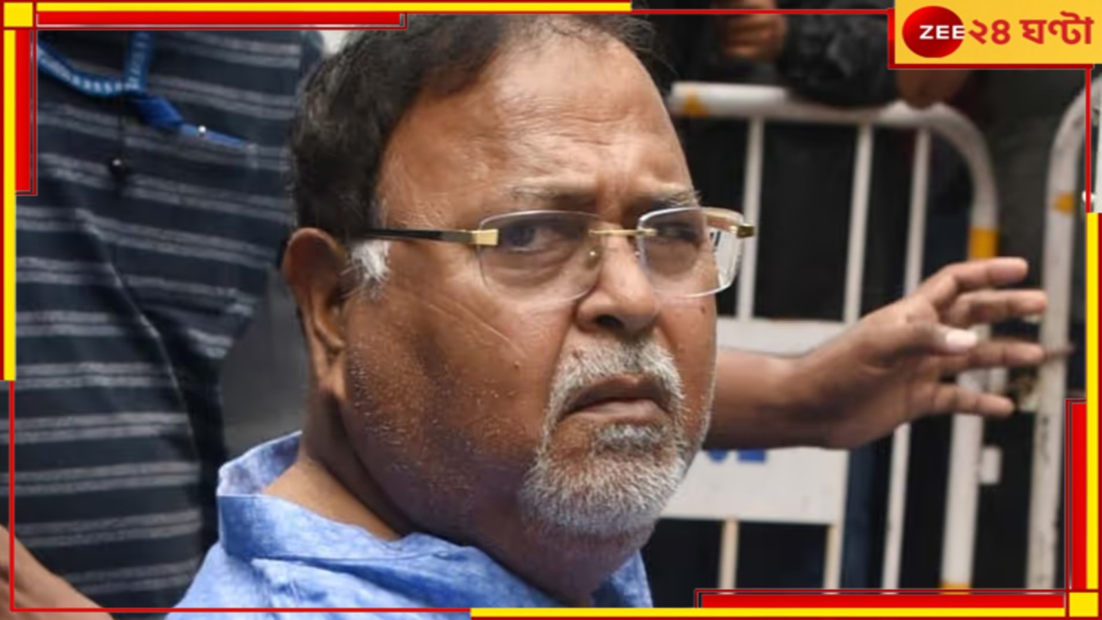 Partha Chatterjee’s Health Update: অসুস্থ পার্থ এখনও হাসপাতালে! সংকটমুক্ত নয়, ফের ব্লাড টেস্ট... 