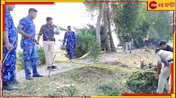 শরীরে একাধিক অস্ত্রের কোপ, মুখ থ্যাঁতলানো! ধানখেতে উদ্ধার মহিলা...
