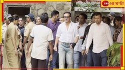 হাসপাতাল থেকে ফিরেই বাঙালি অভিনেতার শরণাপন্ন সইফ, তাঁকেই দিলেন নিরাপত্তার দায়িত্ব...