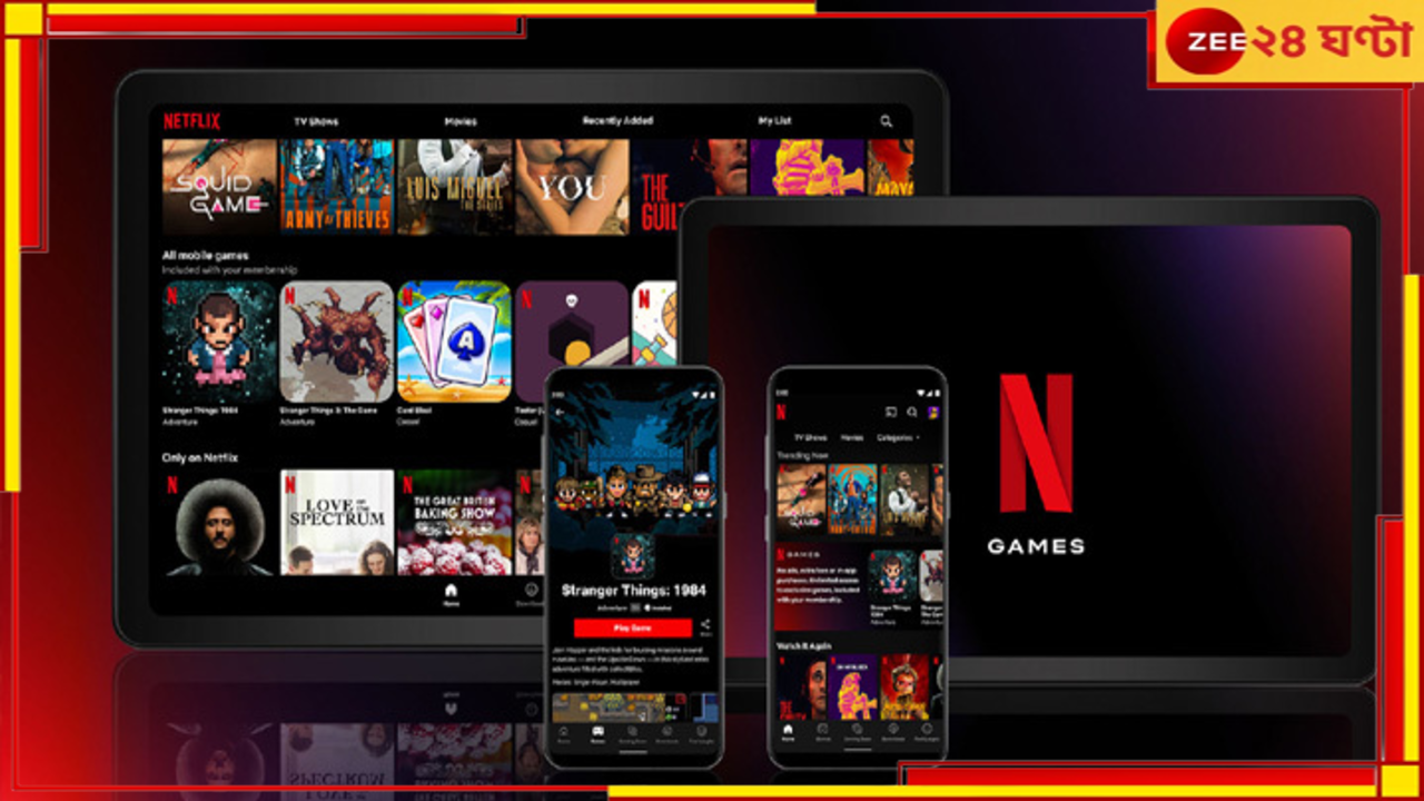 Netflix Subscription Fee Increase: সিরিজপ্রেমীদের মাথায় হাত! ফের বাড়ছে নেটফ্লিক্স সাবস্ক্রিপশন প্যাকেজের দাম... Netflix Subscription Fee Increase: সিরিজপ্রেমীদের মাথায় হাত! ফের বাড়ছে নেটফ্লিক্স সাবস্ক্রিপশন প্যাকেজের দাম...
