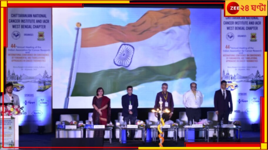 IACR: IACR-এর ক্যানসার গবেষণায় খুলবে নয়া পথ! কলকাতা জোট বেঁধে জানালেন বিশেষজ্ঞরা... 