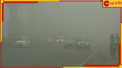 দেখা যাবে না একহাত দূরেও... ঘন কুয়াশায় ঢাকবে ৮ জেলা! একলাফে পারদ নামবে...