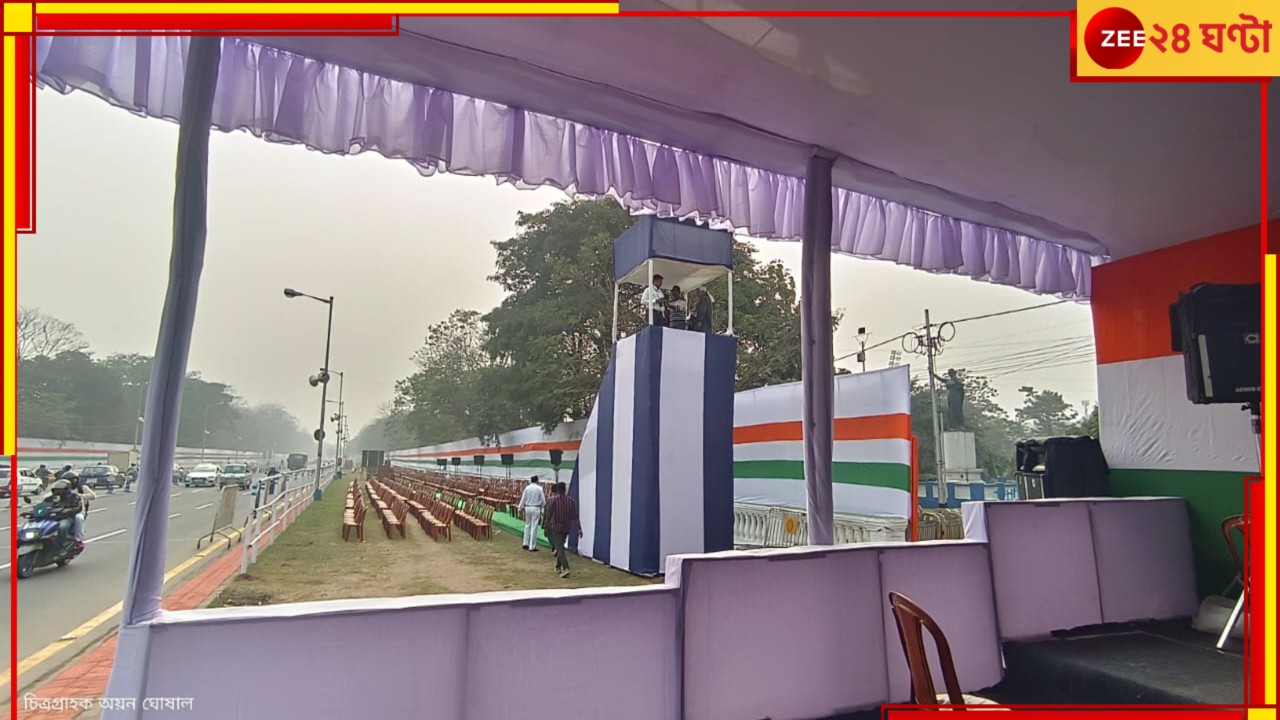 Republic Day 2025: কুচকাওয়াজে ঢুকে পড়তে পারে বাংলাদেশি অনুপ্রবেশকারী? কড়া 'ওয়াচ' রেড রোড সহ ৭ কেন্দ্রে, বন্ধ থাকবে একাধিক রাস্তা! Republic Day 2025: কুচকাওয়াজে ঢুকে পড়তে পারে বাংলাদেশি অনুপ্রবেশকারী? কড়া 'ওয়াচ' রেড রোড সহ ৭ কেন্দ্রে, বন্ধ থাকবে একাধিক রাস্তা!