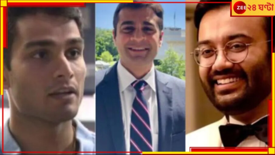 Donald Trump: ট্রাম্পের 'ইন্ডিয়ান টিম' হল আরও আগুনে, বিরাট দায়িত্ব পেলেন এই ৩ ভারতীয়... 