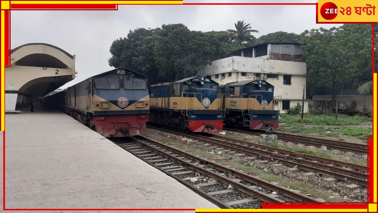 Bangladesh Train: বিপাকে ইউনূস সরকার! আজ মধ্যরাত থেকে দেশজুড়ে বন্ধ হতে পারে ট্রেন চলাচল