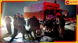 মহাকুম্ভে পুণ্যস্নান করে ফিরছিলেন! ভয়ংকর দুর্ঘটনায় প্রাণ হারালেন ২ শিশু-সহ দম্পতি...