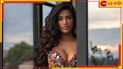 মমতা কুলকার্নির পর এবার মহাকুম্ভে হাজির পুনম পাণ্ডে! সব ছেড়ে এবার সন্ন্যাস?