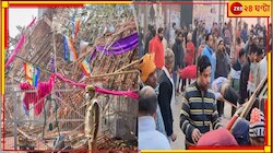 'লাড্ডু মহোৎসব'-এ মর্মান্তিক বিপত্তি! মঞ্চ ভেঙে মৃত ৭, গুরুতর আহত কমপক্ষে ৪০...