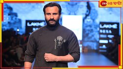 'মুসলমান, তাই জুহুতে কেউ আমায় বাড়ি বিক্রি করতে চায়নি'! বিস্ফোরক দাবি সইফ আলি খানের