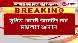 R G Kar Case Verdict | আবেদন প্রত্যাহার নির্যাতিতার পরিবারের | Zee 24 Ghanta