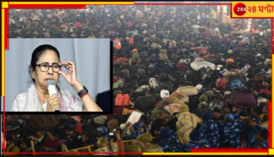 Mamata Banerjee : 'গঙ্গাসাগর থেকে শিখেছি', মহাকুম্ভে মহাবিপর্যয়ে মমতা!