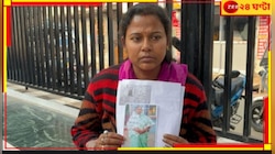 মহাকুম্ভে নিখোঁজ কাটোয়ার প্রৌঢ়া! পুণ্য স্নানে গিয়ে...