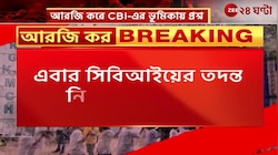 Sukanta Majumder | কেন্দ্রীয় এজেন্সির ভূমিকায় প্রশ্ন খোদ কেন্দ্রীয় প্রতিমন্ত্রীর! | Zee 24 Ghanta 