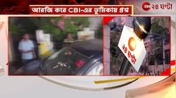 R G Kar Case | রাজ্যপালের কাছে CBI-কে নিয়ে নালিশ আরজি করের নির্যাতিতার পরিবারের | Zee 24 Ghanta