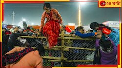 বাতিল VVIP পাস, প্রবেশ নিষেধ সব ধরনের গাড়ির! কুম্ভে মৃত্যুমিছিলের পর যোগীর নিদান...