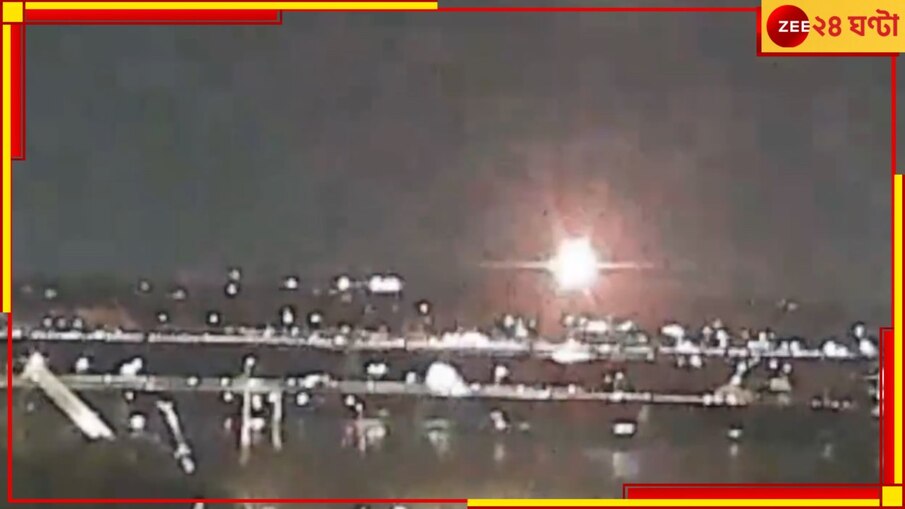 WATCH | Air Crash: আকাশে আগুনের গোলা! বিমান-হেলিকপ্টারে মুখোমুখি সংঘর্ষে মৃত বহু, রইল দুর্ঘটনার মুহূর্তের ভিডিয়ো...