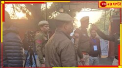  দিল্লিতে বিধানসভা ভোটে 'টাকা বিলি'! মুখ্যমন্ত্রীর বাড়িতে তল্লাশিতে কমিশন...