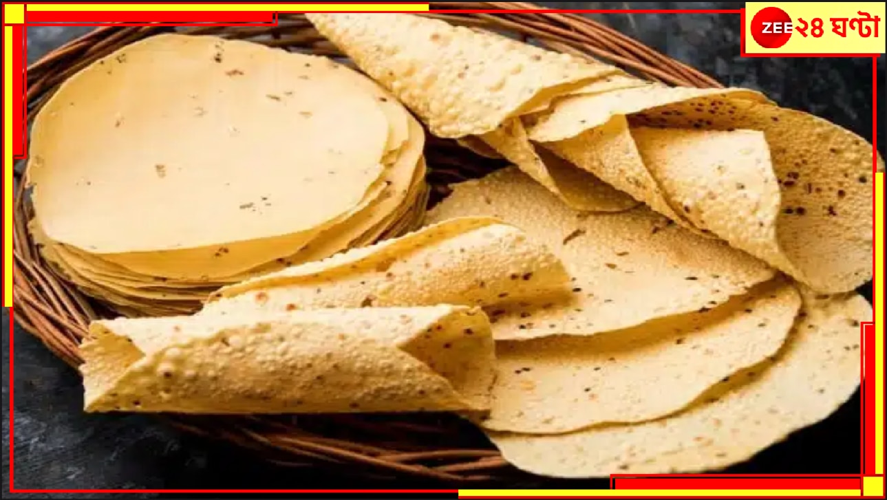 Papad Fair in Durgapur: নাম শুনেই জিভে জল! হরেক স্বাদের পাঁপড়ে জীবনটা ভাজা-ভাজা নয়, মনটা তাজা-তাজা হয়ে যায় যেন...