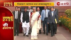 Union Budget 2025 | আগামী অর্থবর্ষে কত গতিতে ছুটবে বাজেট? অপেক্ষার আর কিছুক্ষণ | Zee 24 Ghanta