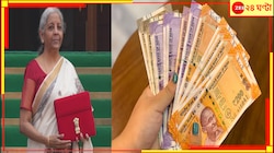 মধ্যবিত্তের পকেটে এবার বিরাট সাশ্রয়? আর দামি নয় মোবাইল? দেখুন, জরুরি আর কোন কোন জিনি