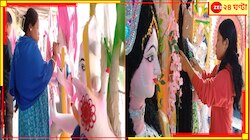 দুই 'লক্ষ্মী'র হাতেই প্রাণ পান দেবী সরস্বতী! তাঁরা কাজে হাত দিলেই এলাকায় নামে বসন্ত