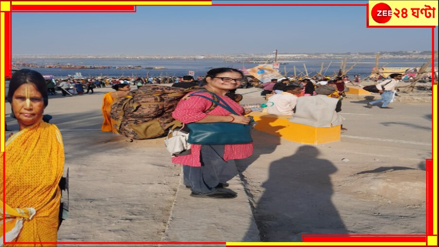 Maha Kumbh Mela Prayagraj: মা'কে ঘরে ফিরিয়ে মহাকুম্ভ-স্নানের পুণ্য অর্জন গার্গীদেবীর! জানুন, এক আশ্চর্য কাহিনি...