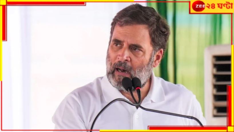 Rahul Gandhi: &#039;দেশে বেকারত্ব কমাতে ইউপিএ সরকারও কিছু করতে পারেনি, এনডিএ সরকারও পারেনি&#039;!