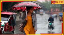 আবহাওয়ার খামখেয়ালিপনা জারি! ৩ ডিগ্রি নামল পারদ, আজ বৃষ্টি কোন কোন জেলায়?
