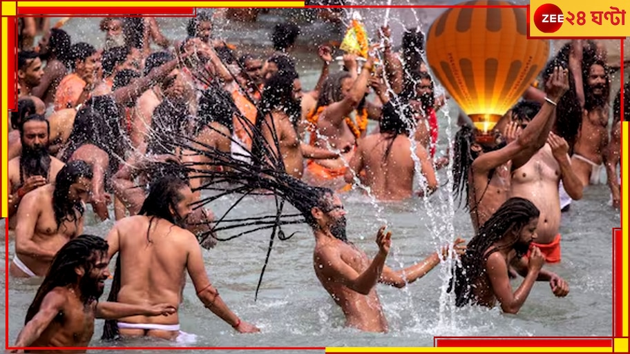 Mahakumbh 2025: মহাকুম্ভে ফের দুর্ঘটনা, এবার হট এয়ার বেলুন ফেটে ঝলসে গেলেন বহু পুণ্যার্থী