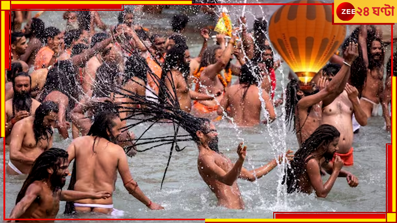 Mahakumbh 2025: মহাকুম্ভে ফের দুর্ঘটনা, এবার হট এয়ার বেলুন ফেটে ঝলসে গেলেন বহু পুণ্যার্থী Mahakumbh 2025: মহাকুম্ভে ফের দুর্ঘটনা, এবার হট এয়ার বেলুন ফেটে ঝলসে গেলেন বহু পুণ্যার্থী