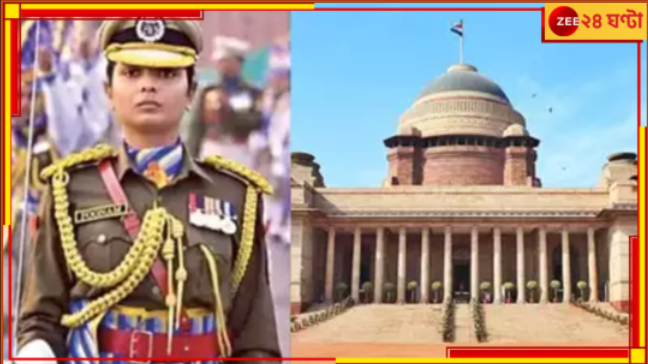 Rashtrapati Bhavan | Marriage: দেশের ইতিহাসে প্রথম, রাষ্ট্রপতি ভবনেই বিয়ে করছেন পুনম! Rashtrapati Bhavan | Marriage: দেশের ইতিহাসে প্রথম, রাষ্ট্রপতি ভবনেই বিয়ে করছেন পুনম!