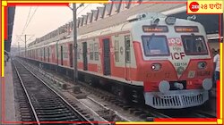 শতবর্ষে ভারতীয় লোকাল ট্রেন! এই উপলক্ষে জানা গেল হাওড়ার রেলযাত্রীদের নিত্য-ভোগান্তির