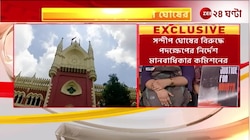 Sandip Ghosh | এবার সন্দীপের বিরুদ্ধে পদক্ষেপের নির্দেশ মানবাধিকার কমিশনের! | Zee 24 Ghanta