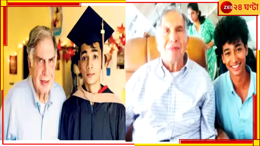 Shantanu Naidu: টাটার মাথায় শান্তনু? জেনে নিন একদা রতন টাটার ছায়াসঙ্গী কে এই শান্তনু... Shantanu Naidu: টাটার মাথায় শান্তনু? জেনে নিন একদা রতন টাটার ছায়াসঙ্গী কে এই শান্তনু...