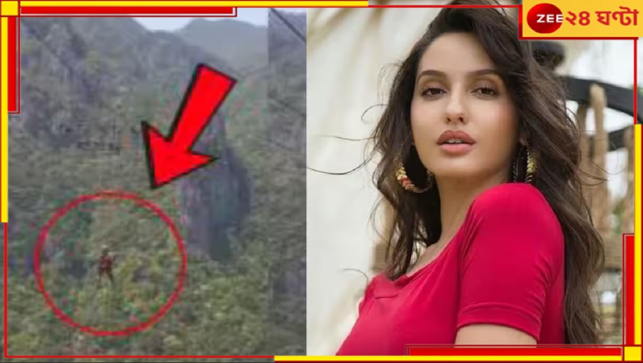 Fact Check | Nora Fatehi: বাঞ্জি জাম্পিং করতে গিয়ে ভয়ংকর দুর্ঘটনা! খাদে পড়ে মৃত্যু নোরা ফতেহির?