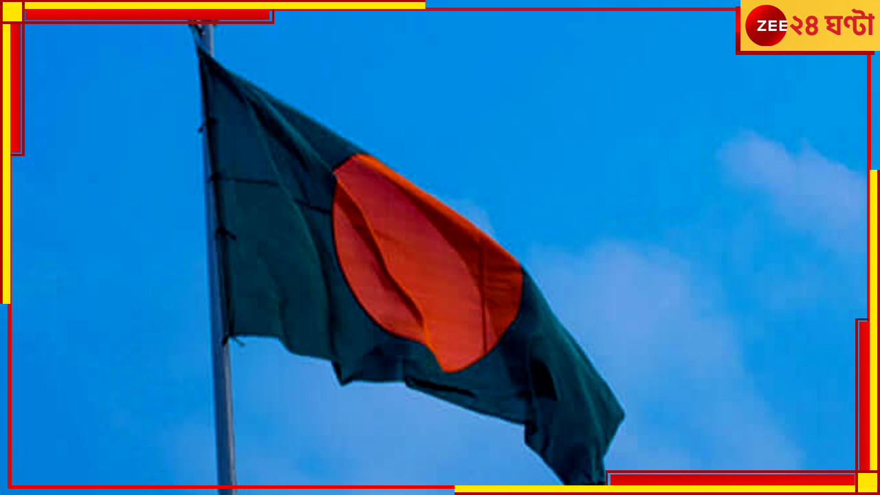 Bangladesh: নিজেদের অভ্যন্তরীণ বিষয় ভারতের ঘাড়ে চাপানো হচ্ছে, বাংলাদেশের হাইকমিশনারকে তলব দিল্লিতে Bangladesh: নিজেদের অভ্যন্তরীণ বিষয় ভারতের ঘাড়ে চাপানো হচ্ছে, বাংলাদেশের হাইকমিশনারকে তলব দিল্লিতে