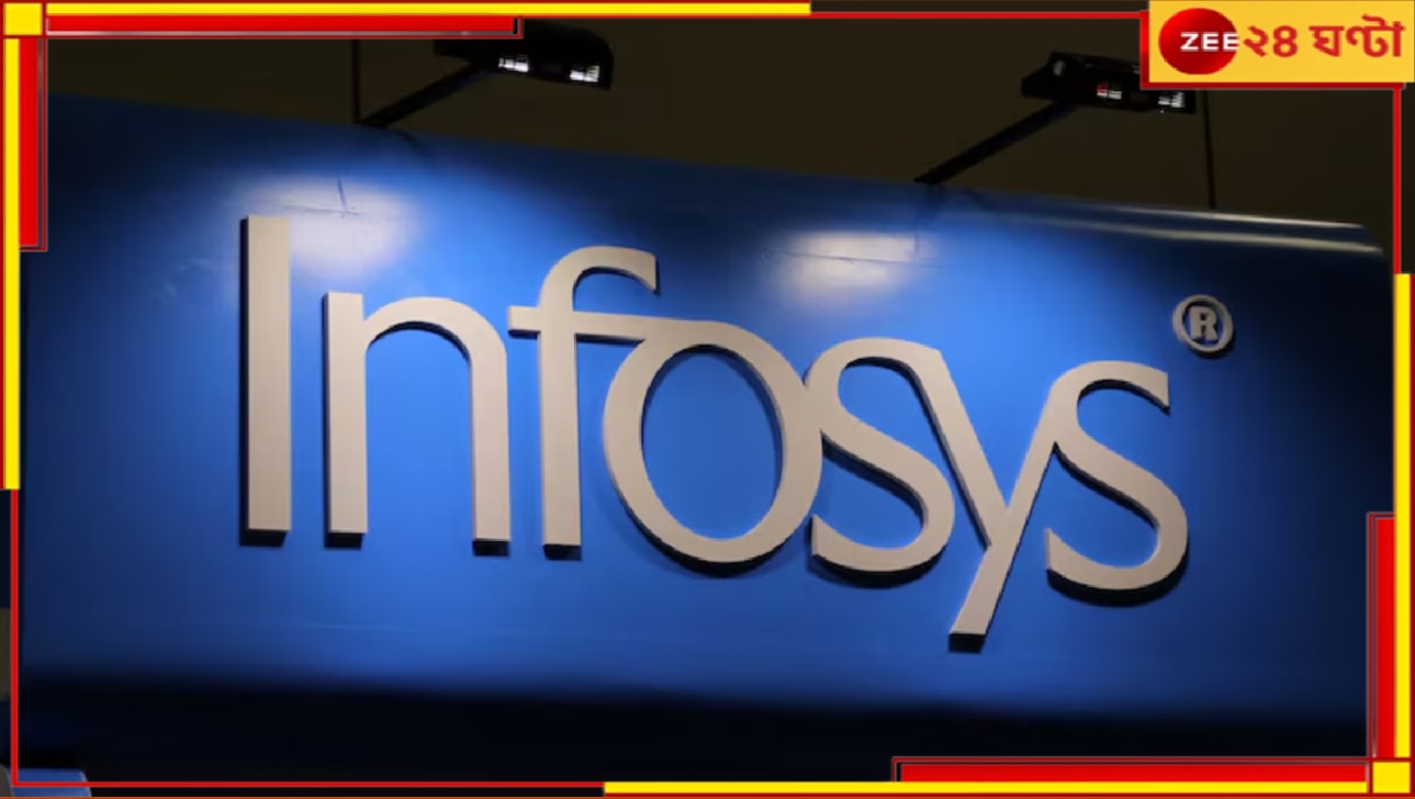 Infosys Lays Off: একধাক্কায় ছাঁটাই ৭০০, ইনফোসিসের বিরুদ্ধে সরকারের দ্বারস্থ কর্মীরা...