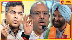 কেজরিকে হারিয়ে জায়ান্ট কিলার প্রবেশ ভার্মা, দিল্লির মুখ্যমন্ত্রী হওয়ার দৌড়ে বিজেপির
