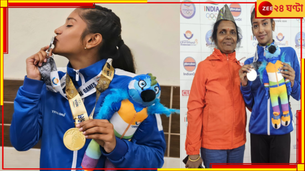 National Yoga Competition 2025: কালনার মেয়ের স্বর্ণপদক জয়! পেলেন এশিয়ান গেমসে যাওয়ার ছাড়পত্রও... National Yoga Competition 2025: কালনার মেয়ের স্বর্ণপদক জয়! পেলেন এশিয়ান গেমসে যাওয়ার ছাড়পত্রও...