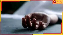 'আমার মৃত্যুর জন্য কেউ দায়ী নয়'! মাধ্যমিকের দিনই ঘরে ঝুলছে কিশোরীর দেহ...