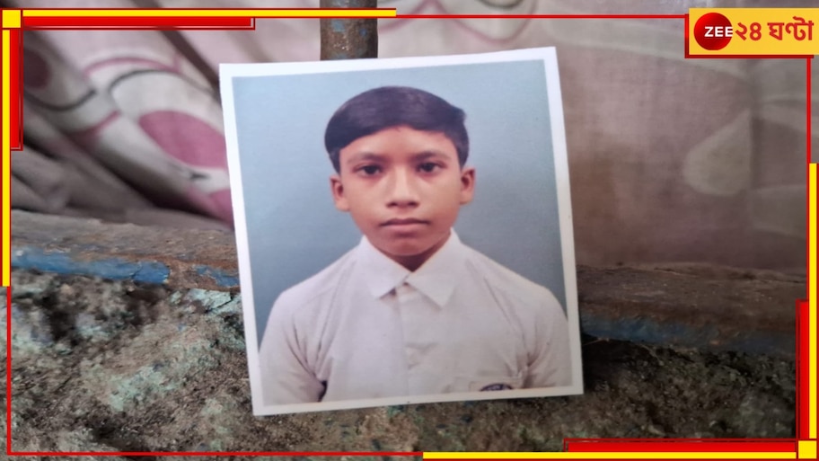 Madhyamik Candidate Missing: কৃতী ছাত্র অর্কদ্যুতি কোথায়? জেরক্স করতে বেরিয়ে 'রহস্যজনকভাবে' উধাও মাধ্যমিক পরীক্ষার্থী!