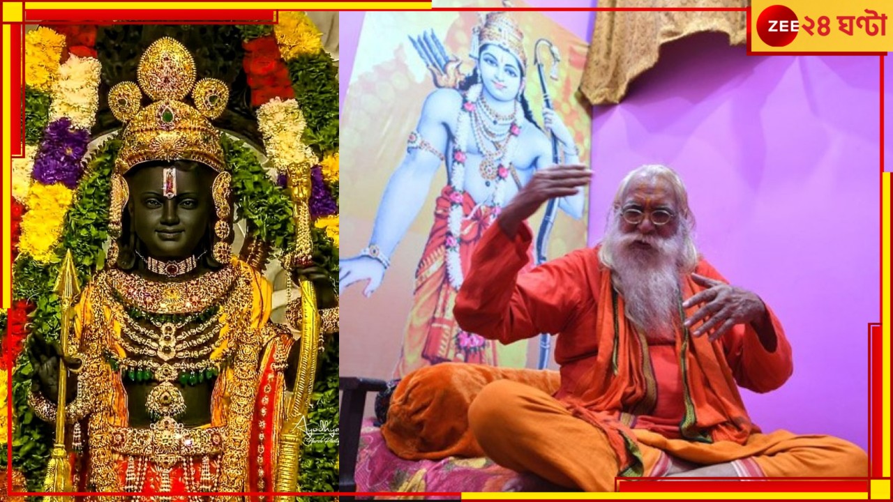 Acharya Satyendra Das | Ayodhya Ram Mandir chief priest: ৩২ বছর ধরে রামলালার পূজারী! প্রয়াত রামমন্দিরের প্রধান পুরোহিত আচার্য সত্যেন্দ্র দাস...