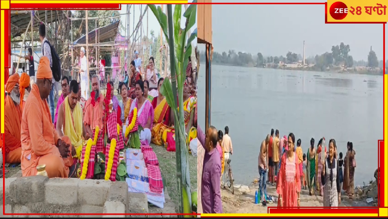 Kumbh Mela in Tribeni: মাঘী পূর্ণিমায় রেকর্ড ভিড় সঙ্গমে! ৭০০ বছরের ইতিহাসের হাত ধরে ত্রিবেণীতে ফিরল কুম্ভমেলা... 